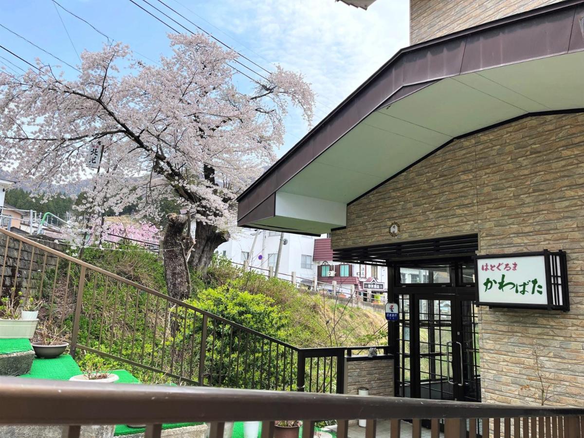 哈图谷鲁玛川端酒店 野沢 外观 照片