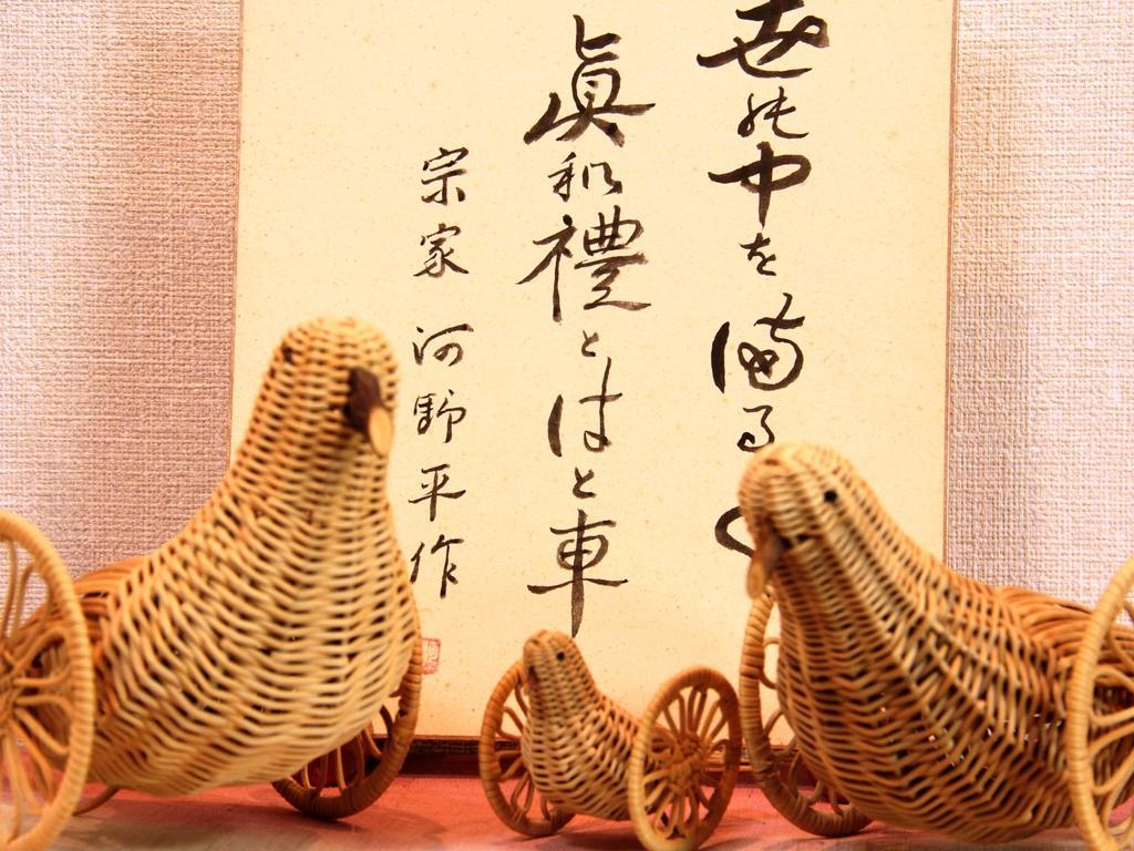 哈图谷鲁玛川端酒店 野沢 外观 照片