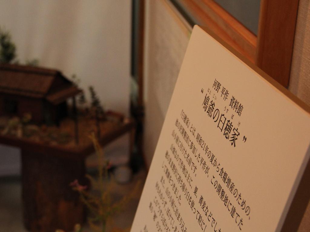 哈图谷鲁玛川端酒店 野沢 外观 照片